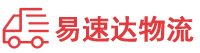 邵阳到贞丰县物流公司